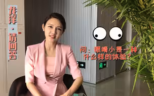 【龙洋请回答】眼睛小是一种什么样的体验？