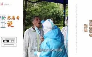 共同期待上海REOPEN！志愿者说出温暖心声