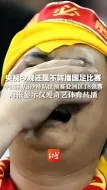 央视今晚还是不转播国足比赛，中国队VS沙特队世预赛亚洲区18强赛，海报显示仅爱奇艺体育转播。