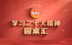 向着新的奋斗目标，出发！