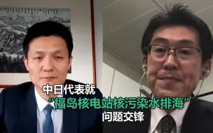世卫大会上，中日代表就“福岛核电站核污染水排海”问题交锋