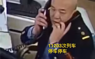 地震瞬间值班员迅速发指令拦停列车！向平凡岗位上的英雄致敬❤️