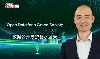 论中国 | 数据公开守护碧水蓝天