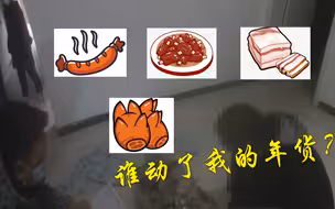 把年货看好了！江油一男子深夜骑电动车偷走30斤香肠腊肉