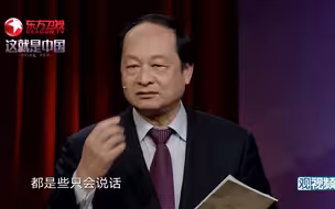 【维为道来】丁一凡：欧美各国当年为什么要学习中国文官制度？