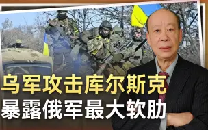 当乌军精锐杀入本土时，俄军一时无兵可用，证明解放军又做对了