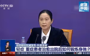 【新型冠状病毒科普知识】新冠肺炎患者治愈出院后如何锻炼身体？