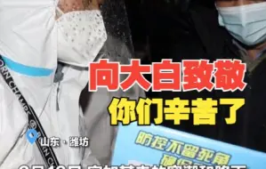 寒潮“赶不走”的大白 向你们致敬 辛苦了！