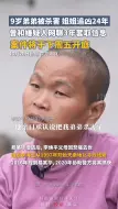 “姐姐为亡弟追凶24年案”下周五开庭