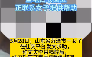 官方回应“砍死柯基威胁妻子”：涉事男子已被警方带走调查，当地妇联已介入调查