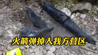 联黎部队多个阵地遇袭 有火箭弹掉入我营区