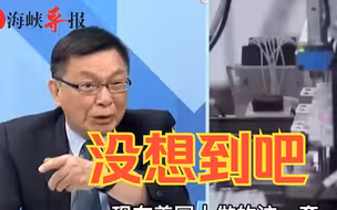 中方宣布美光未通过安全审查，苑举正：美国嚣张惯了，这下急了