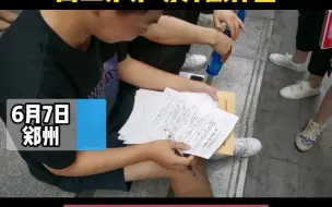 都市报道【高三哥哥今天高考，高二弟弟场外做作业】