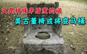 美南北战争纪念物失窃，一组织大方认领罪责，威胁要让它变马桶