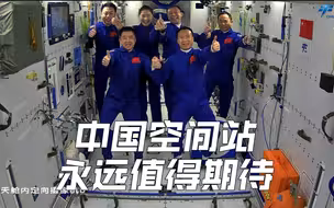 7分钟视频，回顾神舟十五号载人飞船奔赴“天宫”之路