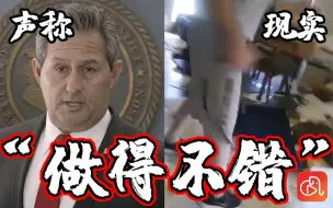 美国监狱系统疫情肆虐 官员却称干得不错
