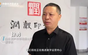 中国经济圆桌会｜民营经济大家谈