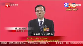 两会“通道”时间：干货满满！描绘高水平发展蓝图  畅谈民生关注热点