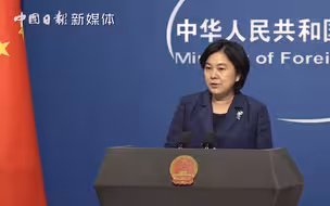 美大学限期驱逐中国公费留学生 华春莹：还有多少中国家长放心送孩子去美国读书？