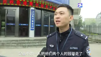三人一同报警 警方抓出“内鬼”