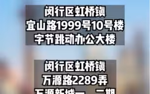 上海这2个区域划为疫情高风险区