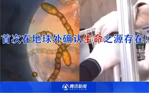 首次在地球外确认生命之源存在！采集样本发现20多种氨基酸