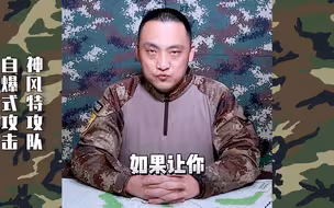 【战场科普】日军让人瞠目结舌的“自爆式”攻击！来得快去得也快