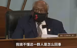 共和党议员开会集体不戴口罩还狡辩 会议主席怒了