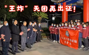 “王炸”天团再出征！四川华西医院61名重症医护驰援石家庄