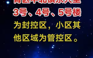 一绍兴返津人员集中隔离期间核酸阳性，诊断为新冠肺炎普通型