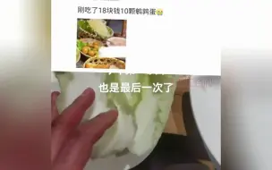 性价比为零？火锅店6元一份娃娃菜仅4片菜叶