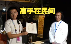 高手在民间！听障诗人为杭州亚运撰写藏头诗
