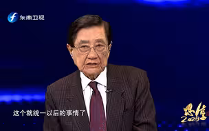 叶耀鹏：两岸统一之后，台湾的进步会超越任何一个时期