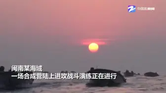 直击解放军抢滩登陆作战：封控当面之“敌” 形成战略合围一举歼灭