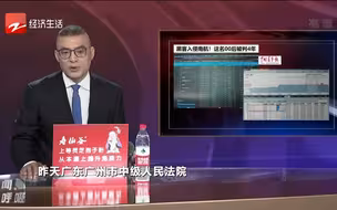 黑客入侵南航 这名00后被判4年