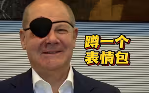 这不得安排一个？朔尔茨摔伤后晒“海盗照” 调侃称期待看到表情包