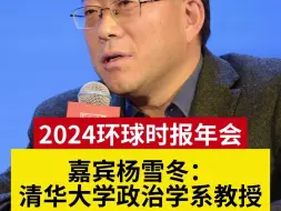 清华大学政治学系教授杨雪冬：进一步的高质量发展必须在城市群的发展上着力