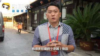 台青：漆器的工艺惊艳到我了，身为一个中国人很值得骄傲