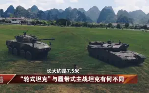 【完整版】城市巷战 快反尖刀 新型轮式装甲突击车