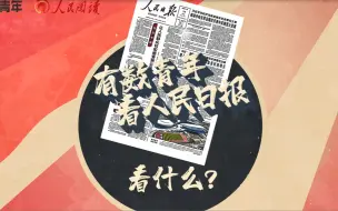 党报青年读 | 搭条直抵心灵的文化“盲道”