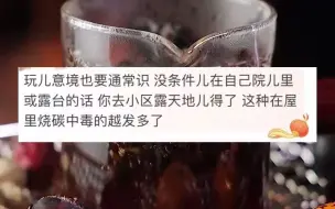 3人围炉烤红薯6小时后中毒晕倒，民警开窗通风并送医救治