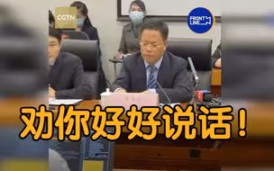 彭博社记者提问用词设陷阱被翻译点破