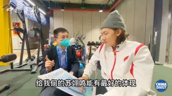 苏翊鸣SUperstar登上北京冬奥会官方英文会刊头版头条