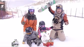 冬奥会上萌出圈的1岁“滑雪宝宝”如今当姐姐，领着1岁弟弟滑雪
