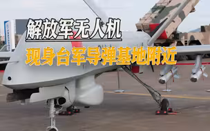 今年第二次，台军试射导弹之际，解放军无人机再次现身