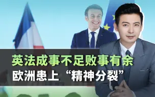 乱成一锅粥！欧安组织负责人访俄，马克龙召集30多国开会