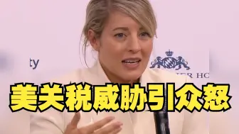 多国政商批美挥舞“关税大棒”：或引发贸易战损害全球经济