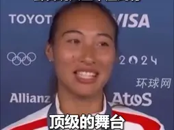 郑钦文赛后采访：如果胜利可以为更多的孩子带来网球梦，你们多年后也站在这个舞台，会发现人生不虚此行