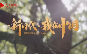 新时代·我在中国｜斯里兰卡真菌专家萨曼塔：我是一朵生长在云南的“蘑菇”