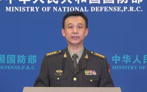 国防部：台湾是中国的事，日方的手不要伸得太长